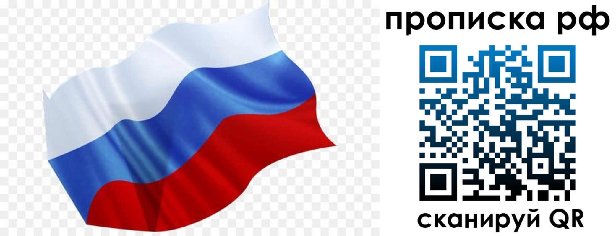 прописка поиск в Омске