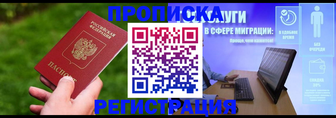найти адрес прописки в Омске